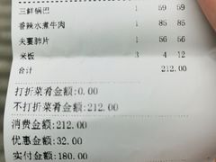 -眉州东坡(北苑华贸店)