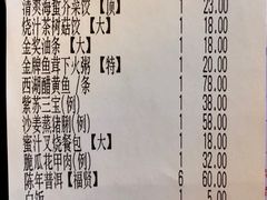 账单-汤臣·空中餐厅·严选粤菜(石湾世博广场店)
