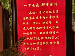 -潮泰牛肉火锅 · 创于1992年(车公庙店)