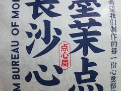-墨茉点心局(国金街店)