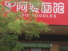 门面-重庆小天鹅(英雄山路店)