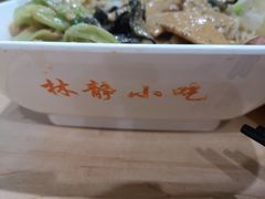 -林静小吃(复兴路店)