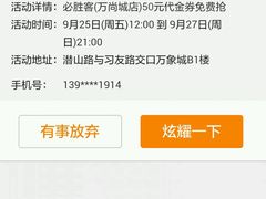 android_upload_pic-必胜客(港汇店)