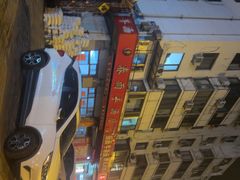 -春雨羊汤店(广开四马路总店)