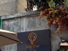 门面-ChitChat奇洽·Bistro(黎黄陂路店)