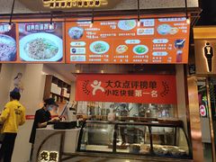 -俏张飞杀猪粉(时尚天河店)