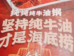 -海底捞火锅(汉峪金谷店)