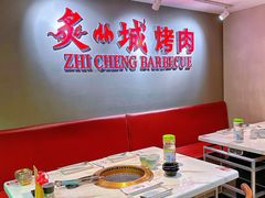 -炙城·韩式烤肉(南京东路店)