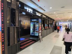 -火炉火自助餐(西直门凯德MALL店)