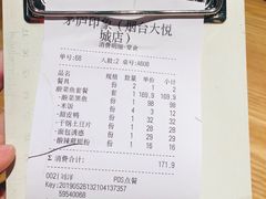 -茅庐毛血旺(烟台大悦城店)