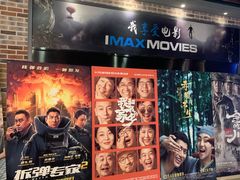 -SFC上影影城(北京大兴龙湖天街IMAX店)