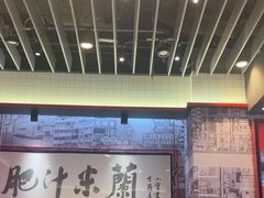 -肥汁米蘭香港米线(长宁来福士店)