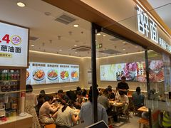 -米村拌饭(东方新天地店)