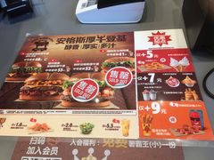 菜单-汉堡王(金鹰天地广场店)