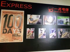 -一兆韦德健身(张杨路店)