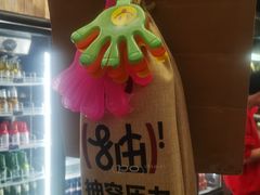-破店肥哈·东北烧烤(南山保利店)