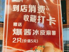 -珍糕兴(三林店)