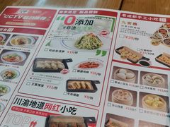 -蓉李记成都名小吃(武汉菱角湖万达店)