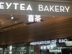 门面-喜茶(深圳福田星河COCO Park店)