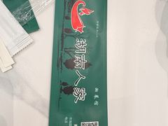 -湖南人家湘菜馆(南京路店)
