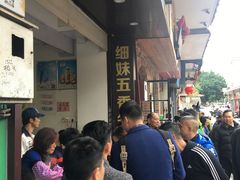 -细妹五香牛杂(步行街店)