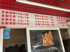 菜单-辽B·小串(总店)