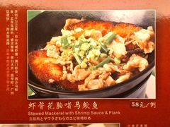 菜单-山泉公馆酒家(广州东站店)