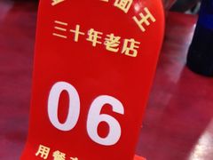 -金杨拉面王小吃面馆·牛三宝面·红烧牛肉粉