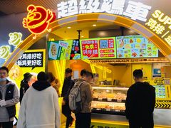 门面-超级鸡车(曹杨路店)