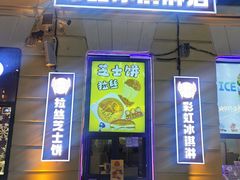 -中华巴洛克风情街