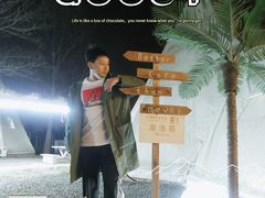 -安德鲁户外烧烤帐篷营地(马泉营店)