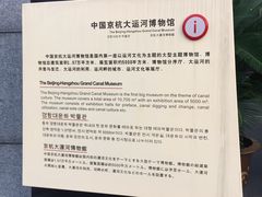 -中国京杭大运河博物馆