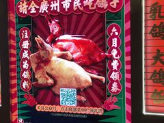 -大鸽饭(北京路店)