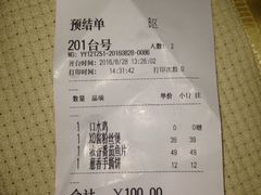 账单-望湘园·洞庭渔宴(永旺店)