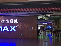 -卢米埃影城(长楹天街IMAX激光店)