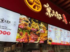 -京天红酒家(虎坊路店)