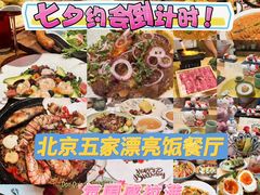 -格鲁·秀色Georgia’s Feast