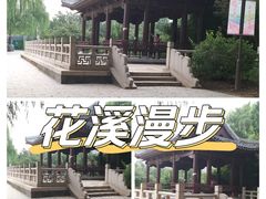 -元大都城垣遗址公园