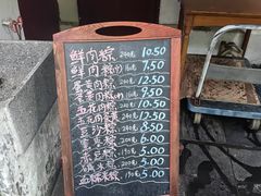 -璐坊粽王(复兴中路店)