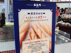 -都恩客(高岛屋百货店)