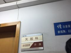 -上海市中医医院(石门路院区)