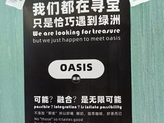 -宝藏绿洲(万象前海店)