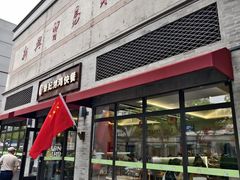 -香妃烤鸡(西单店)