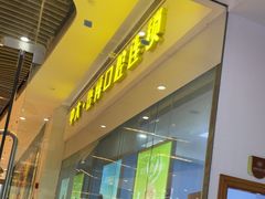 -暨博卓越口腔·种植牙正畸(越秀店)