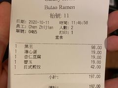 账单-豚王拉面(澳门银河店)