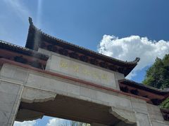 -黔灵山公园