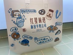 -红星前进面包牛奶公司(五道口购物中心店)