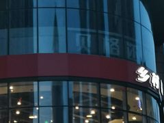 -乡村基(大渡口区国际广场店)