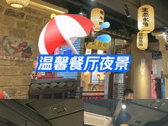 -帝一铭家宴(板塘店)