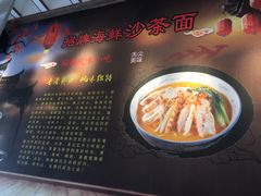 -林氏沙茶面·闽南必尝小吃(福建路店)